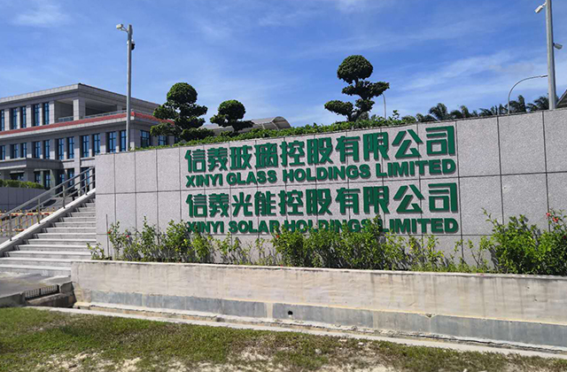 信义玻璃工厂办公室绿植租摆